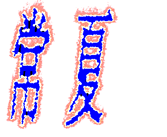 常夏